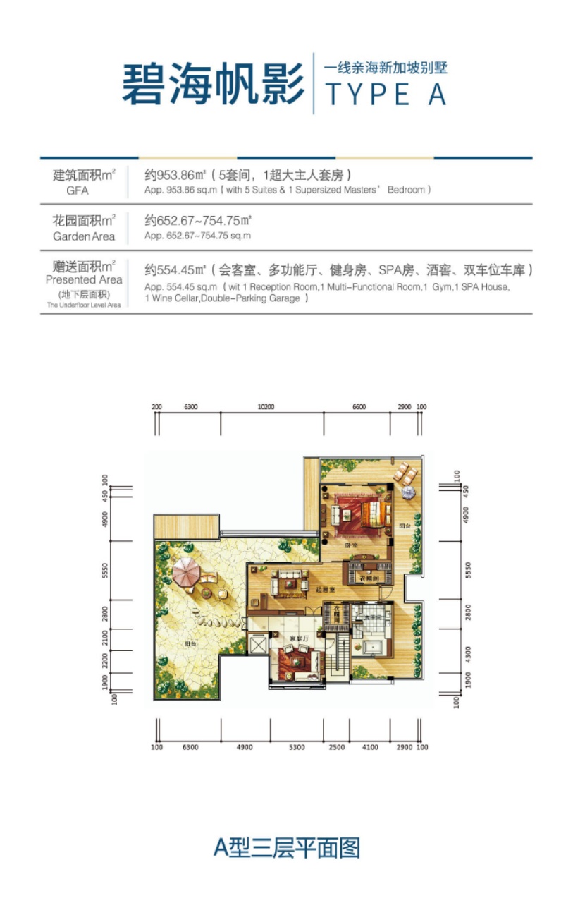 新加坡别墅A户型 建面约953.86㎡三层平面图